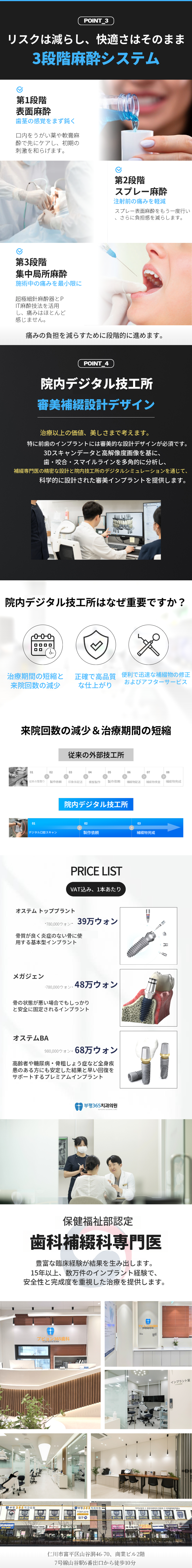 テンバディアップ 骨盤フィラー