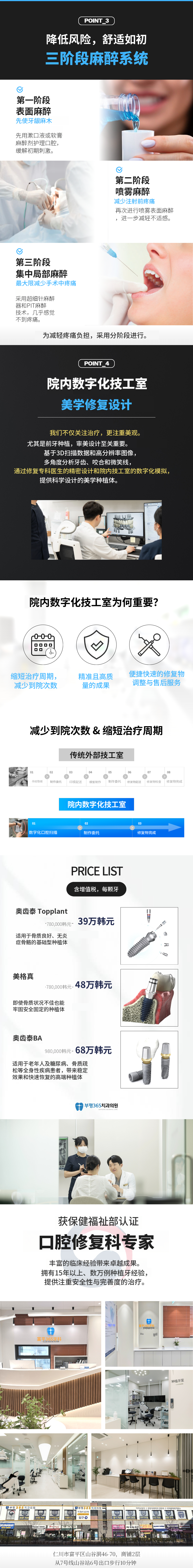 Ten Body Up 骨盆填充剂