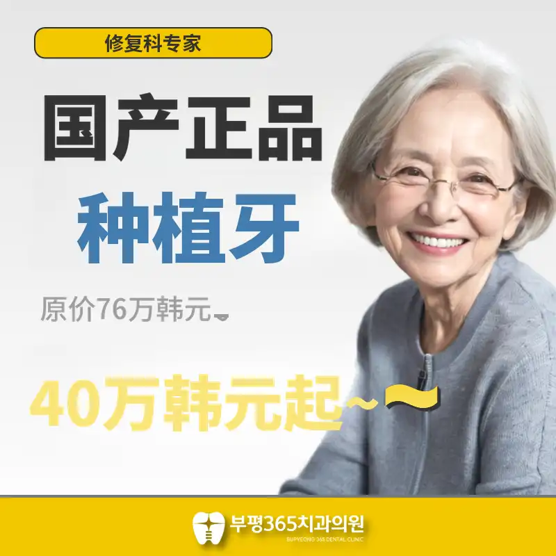 Ten Body Up 骨盆填充剂