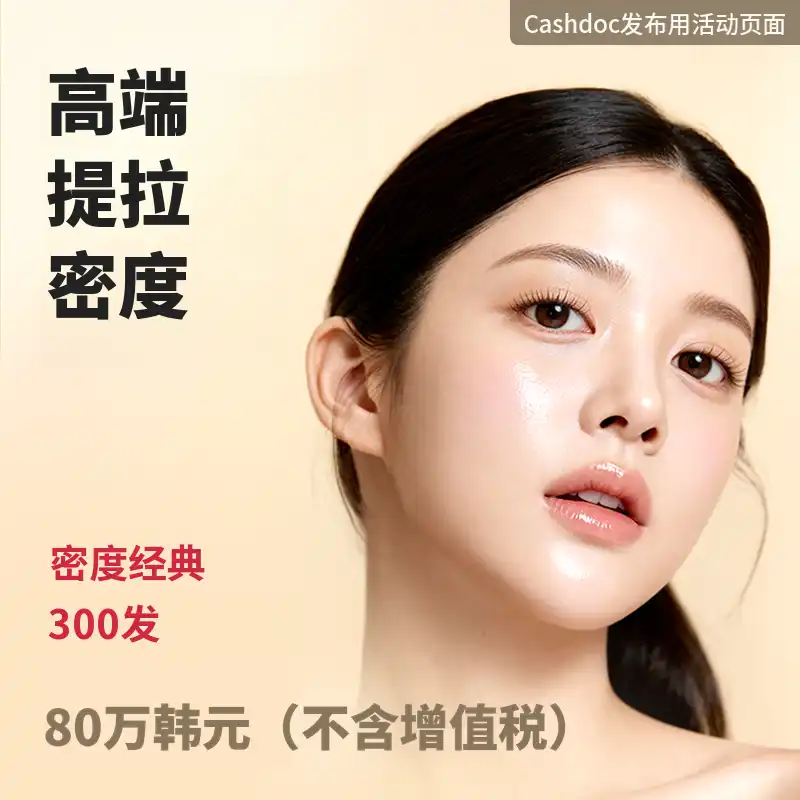 无需压迫衣，Lishubo 脂肪抽取注射