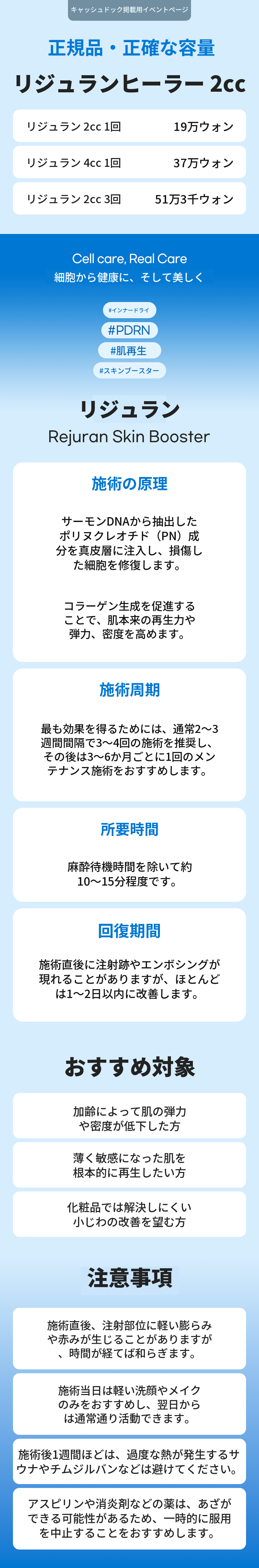 [正規品] セラエセル リジュランヒーラー