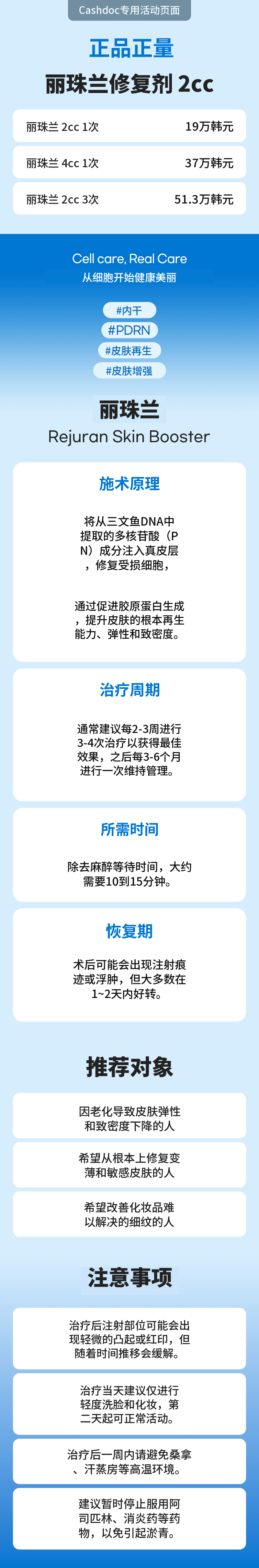 [正品正量] 薯蓉细胞 修复剂