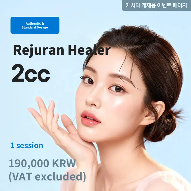 [Genuine Quantity] Serae Cell Rejuran Healer