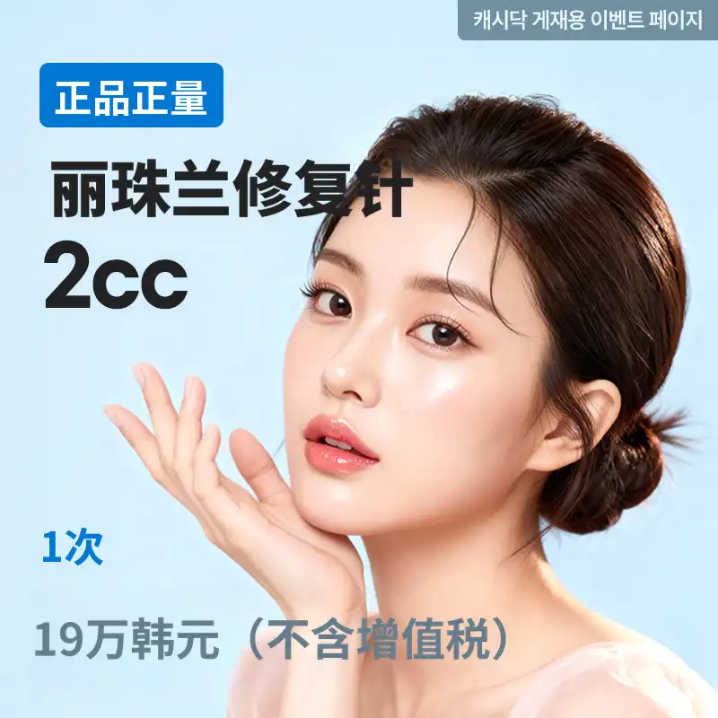 [正品正量] 薯蓉细胞 修复剂