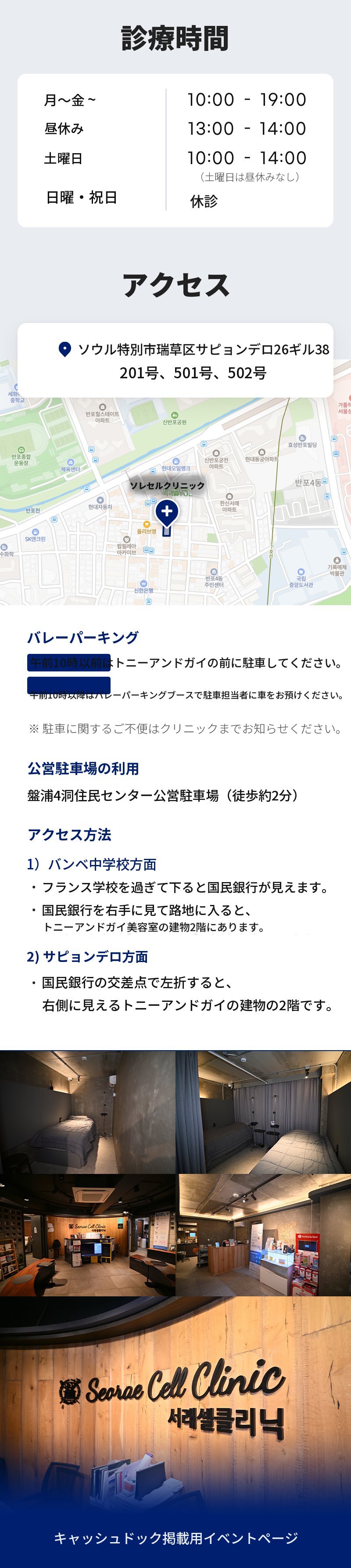 [カニューレ併用] リトゥオ スキンブースター