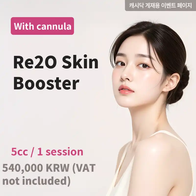[With Cannula] Lituo Skin Booster