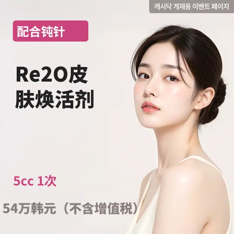 [与导管并行] Rituo皮肤增强剂