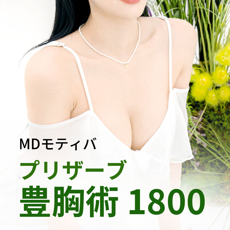 💚MDモティバ フリーザー💛