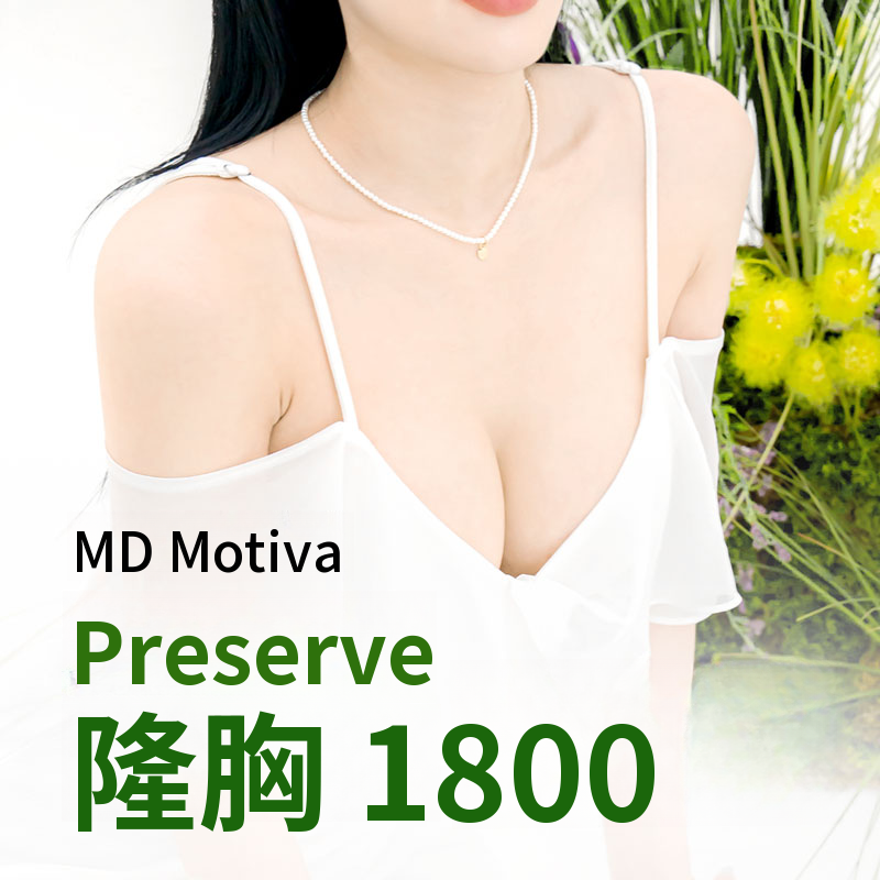 💚MD Motivа Preserve💛