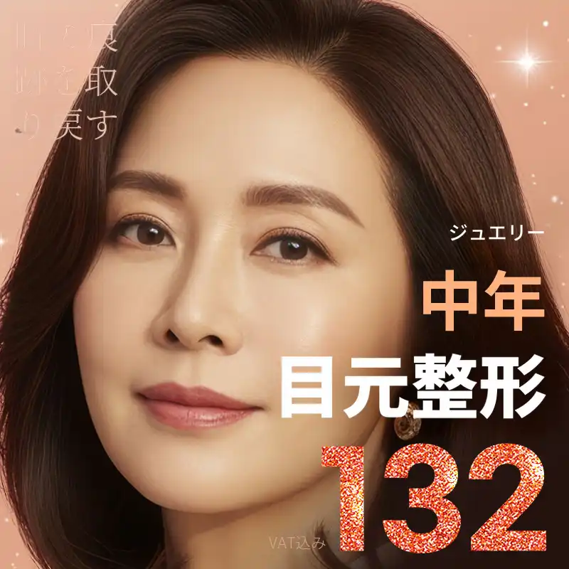 💎ジュエリー💎 シグネチャー 中年目形成