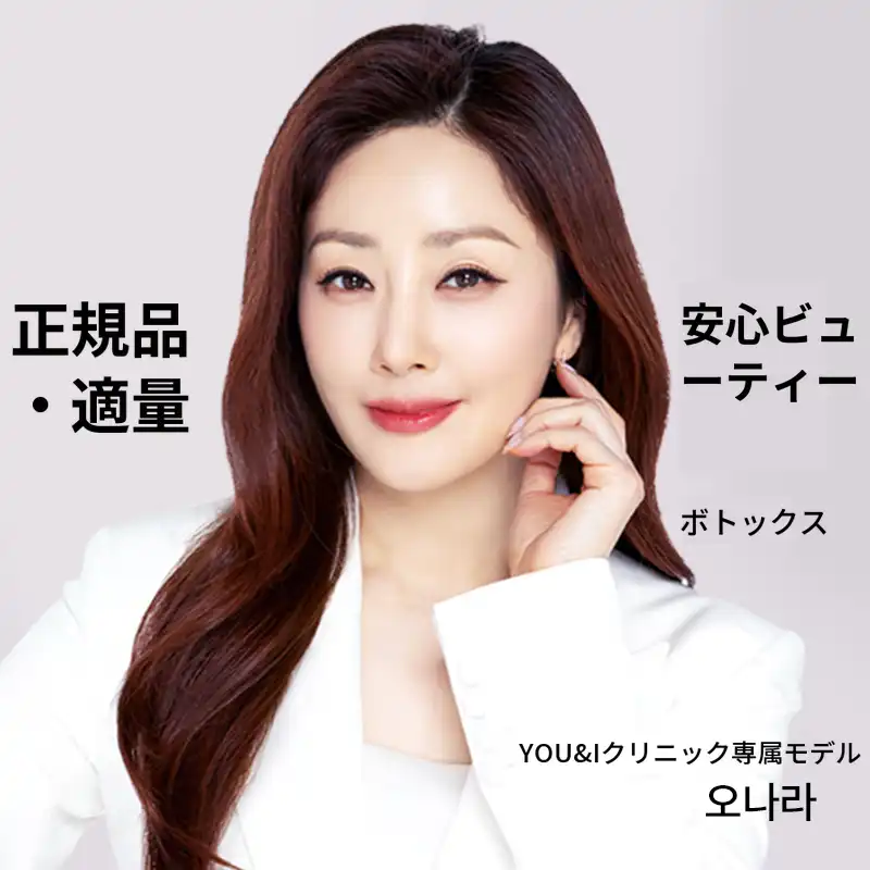 ボンダム) 人気ボトックスのコレクション