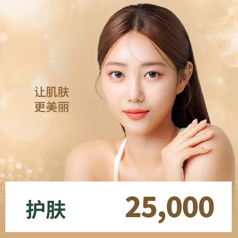 框潭) 光滑肌肤完美护肤