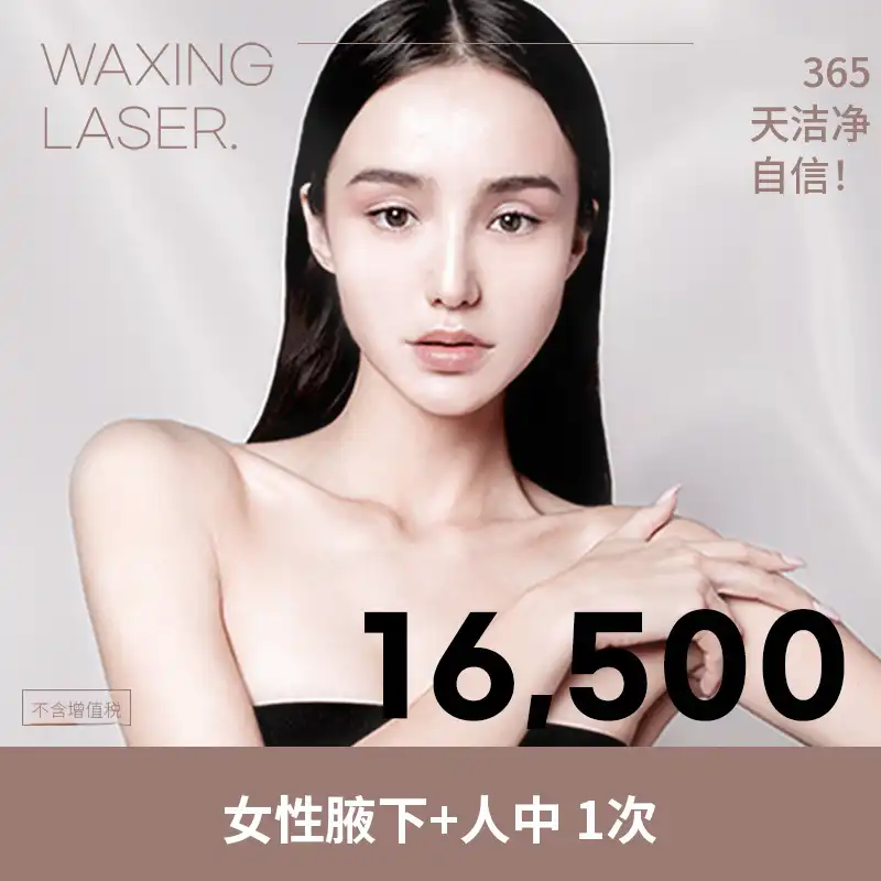 汝矣岛) 女性GentleMax Pro脱毛