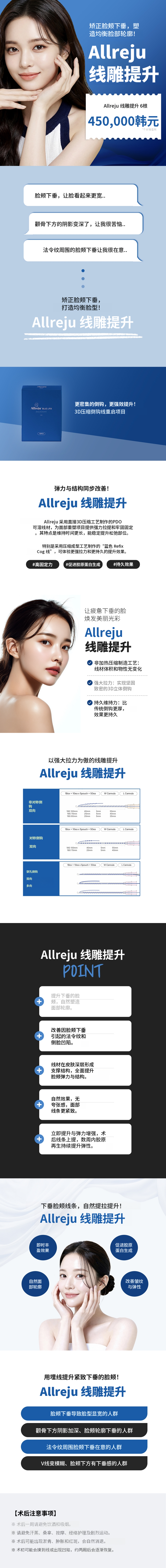 明洞Olliju硅提升球针改善