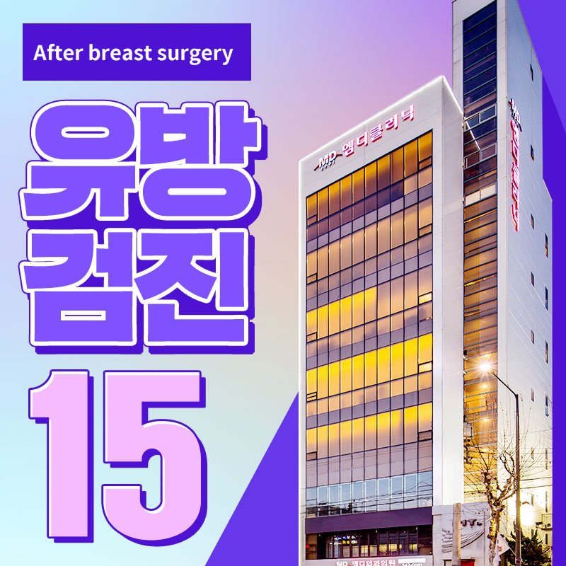 💛MD Breast Surgery Follow-Up💙