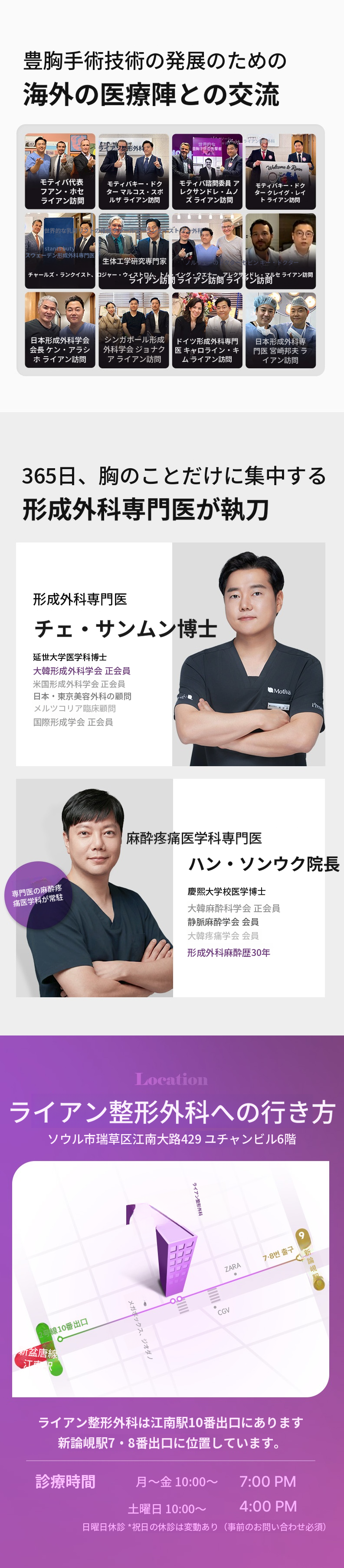 ライアン美容外科 ワンデイバスト手術