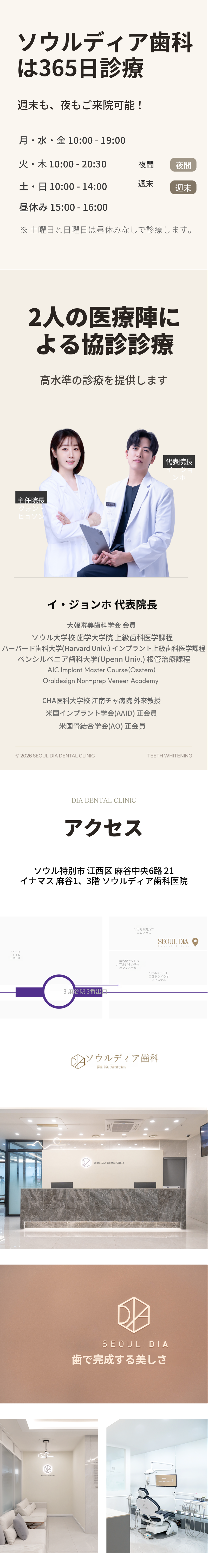 1日集中プロフェッショナル歯科ホワイトニング3回