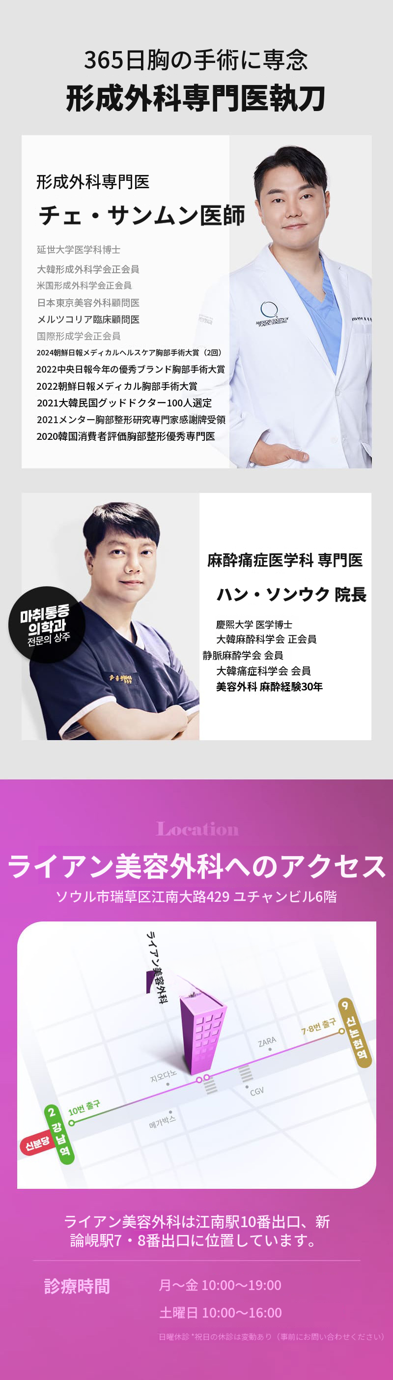 ライアン整形外科 メンターエクストラ胸整形