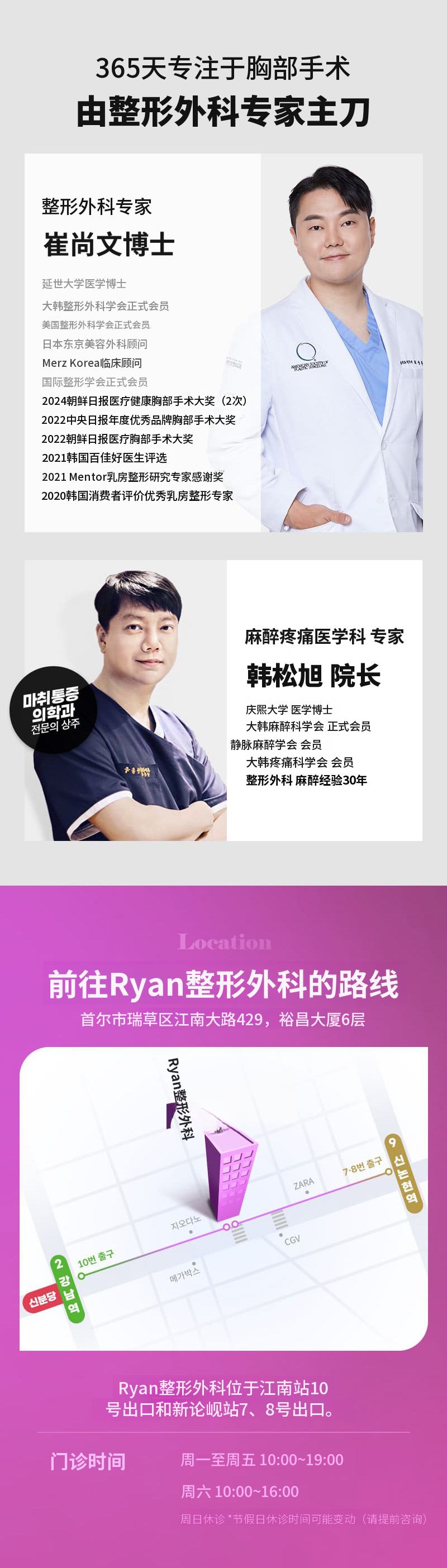 莱安整形外科Mentor Extra胸部整形