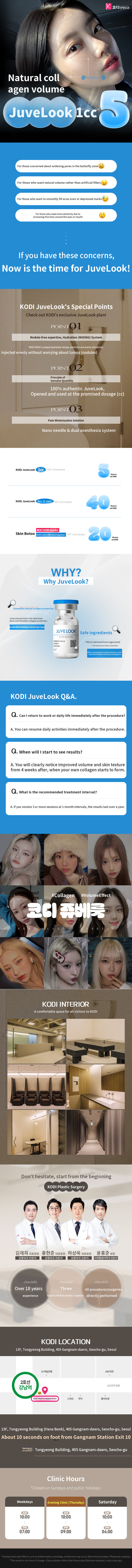 Cody Jube Look Natural Collagen Volume