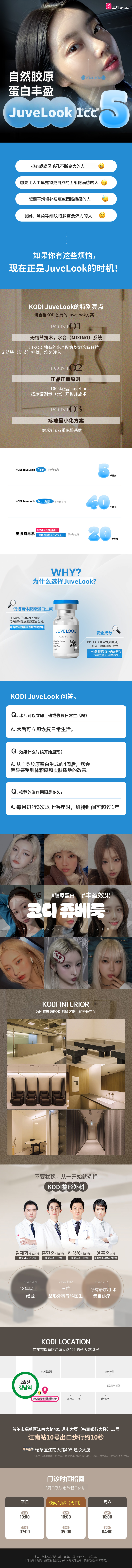 科迪玖贝露自然胶原蛋白填充