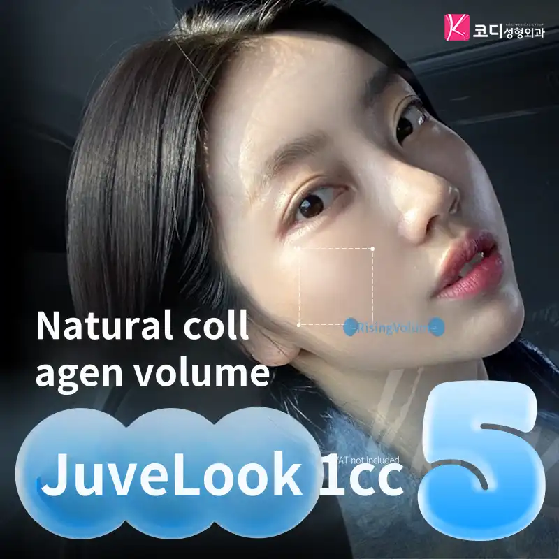 Cody Jube Look Natural Collagen Volume