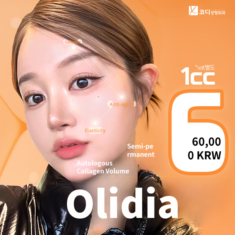 Cody Olidia Semi-Permanent Self-Collagen Volume