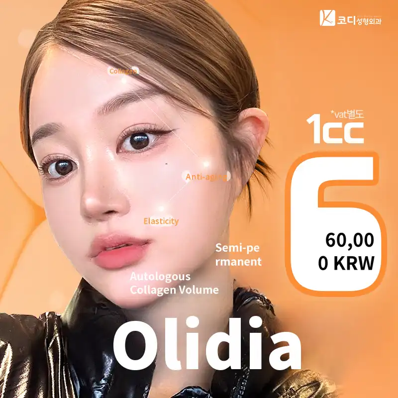 Cody Olidia Semi-Permanent Self-Collagen Volume