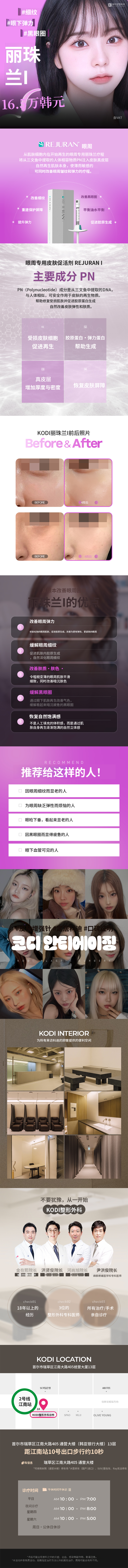 科迪丽娇润眼部👀✨