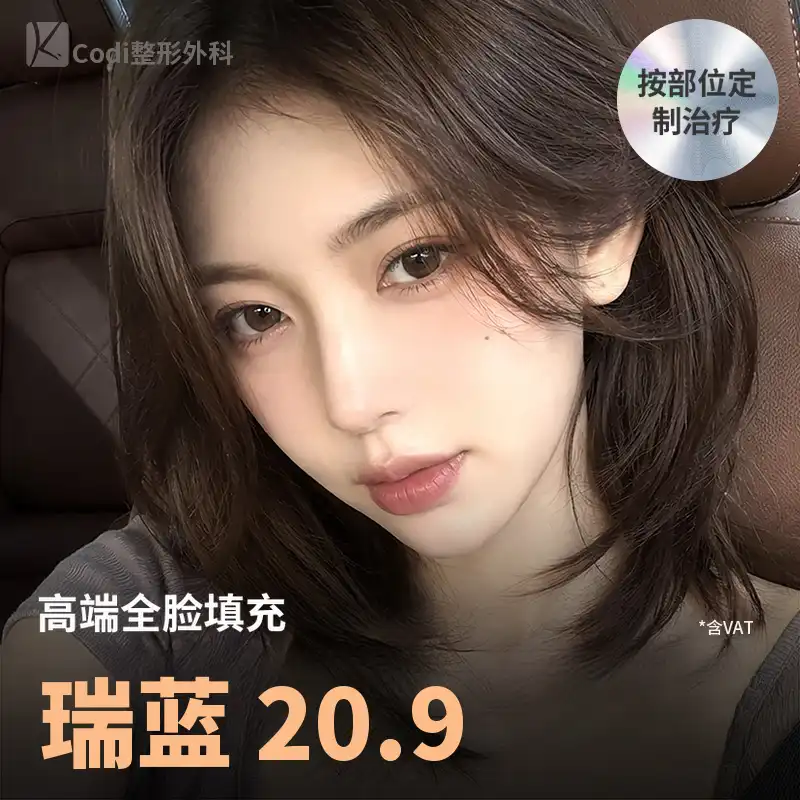 水库丽纤维填充剂 1cc💞