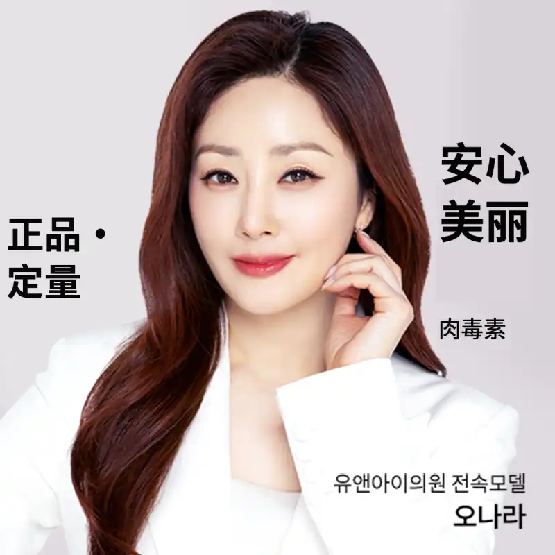 京畿光州) 热门肉毒素疗程汇集