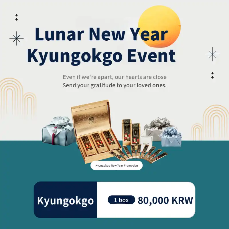 Lunar New Year Gyeongokgo Event