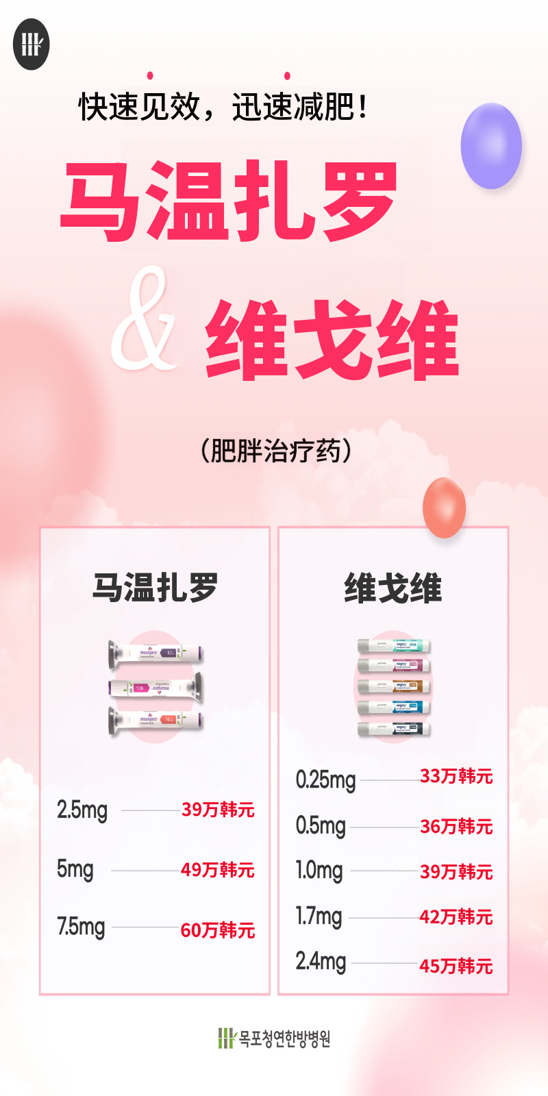 马温扎/维戈比活动