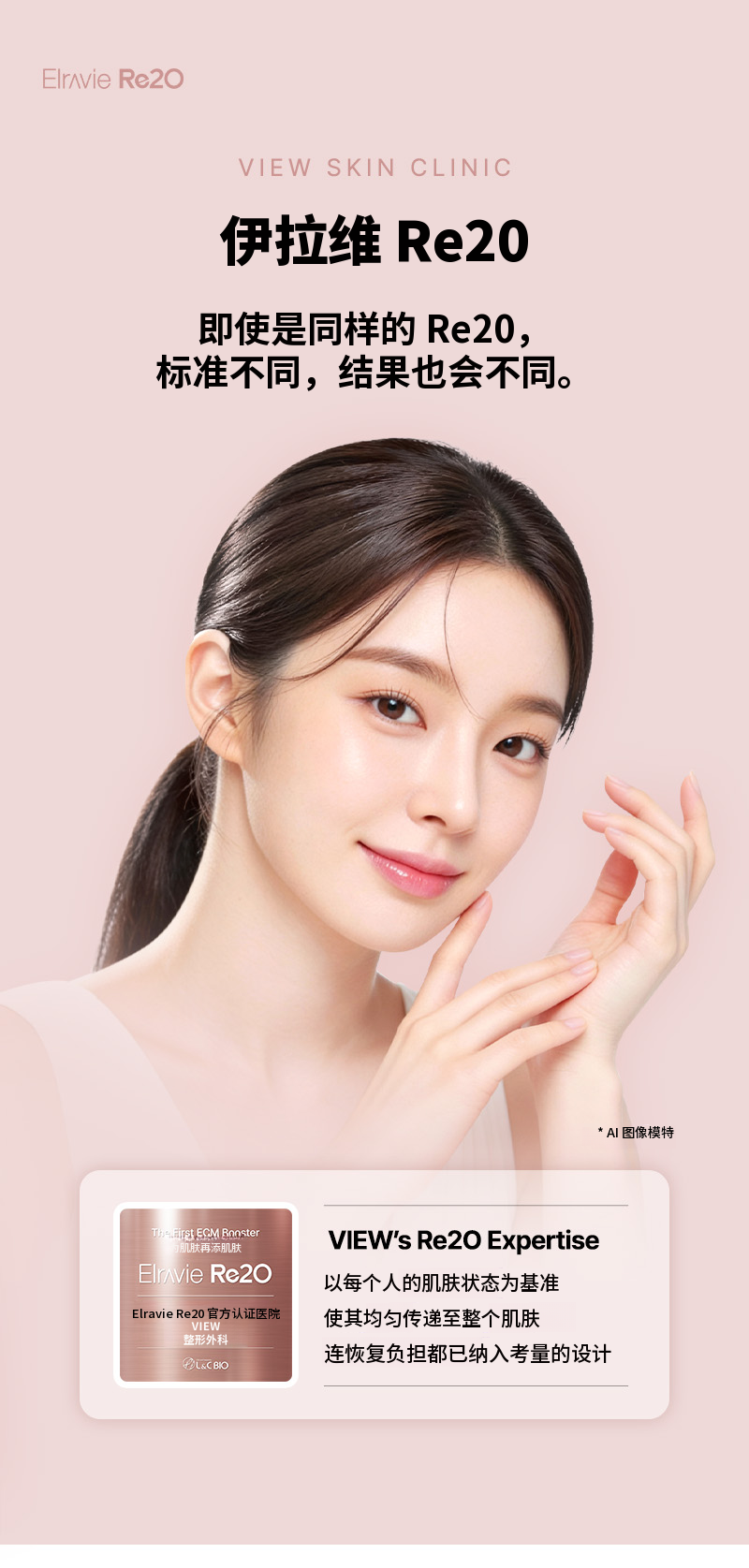 ❤美丽❤丽透欧 7cc