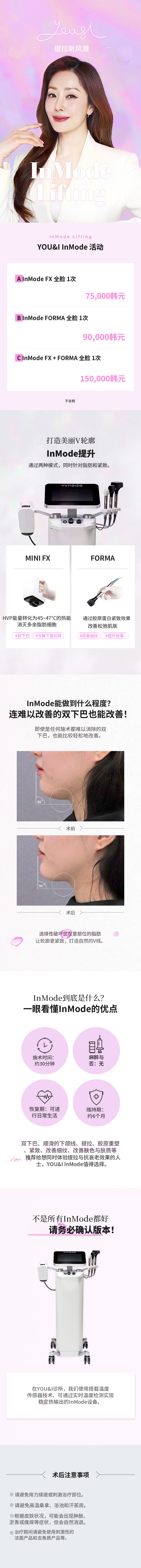 东滩) V线塑形的生发提升