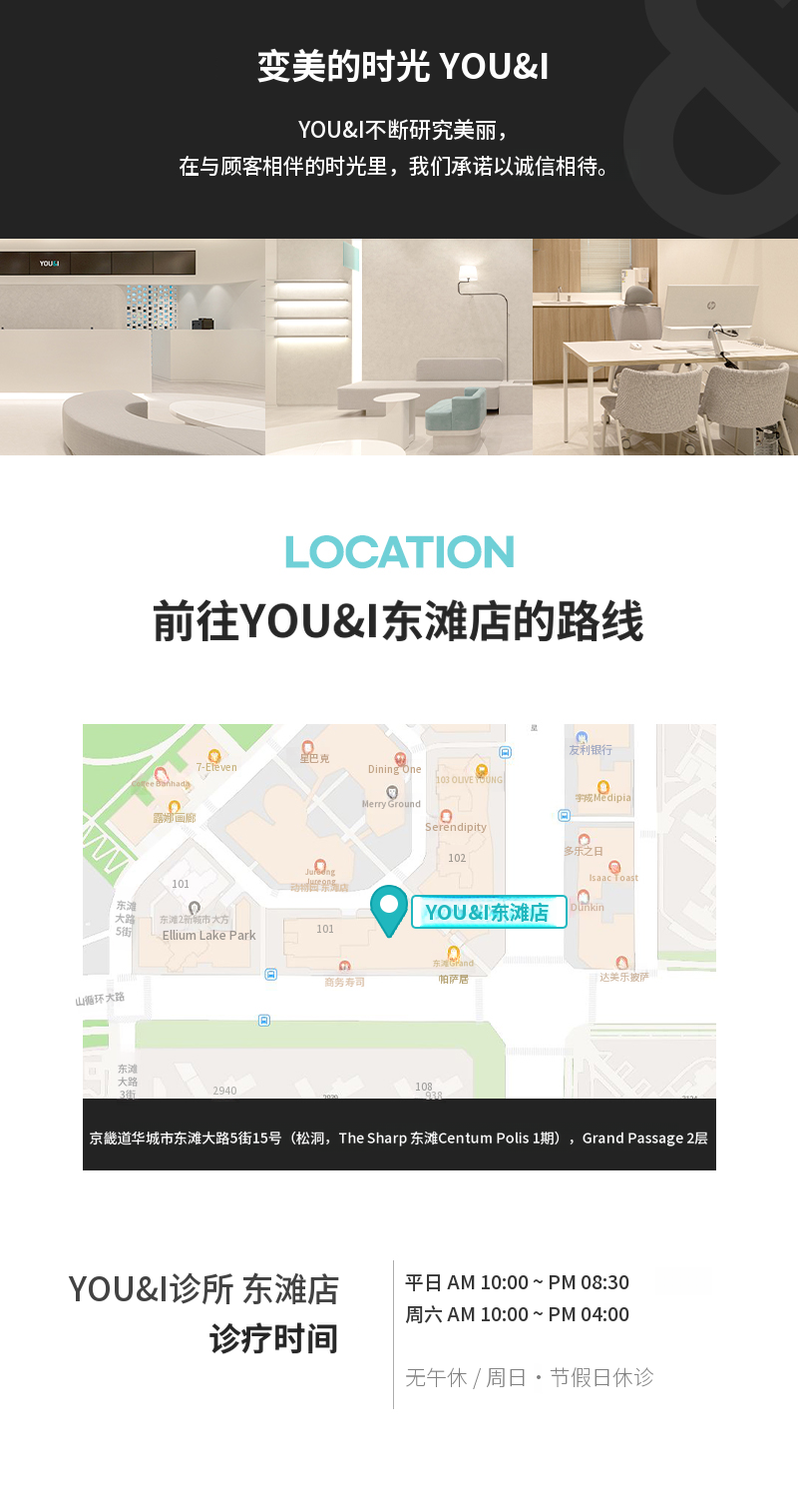 东滩) V线塑形的生发提升