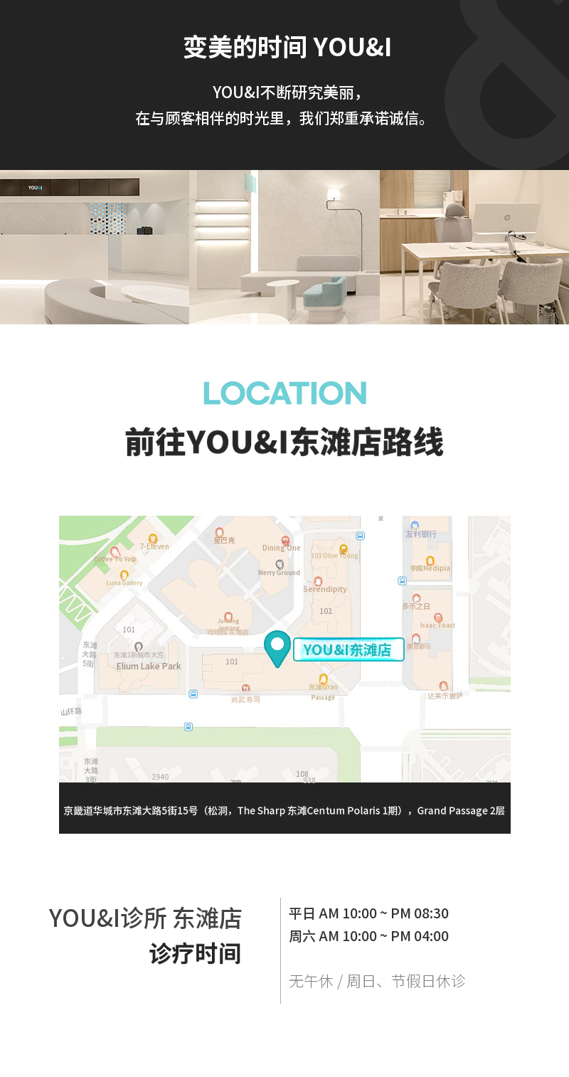 (东灿) 纹路&方下巴&身体肉毒杆菌
