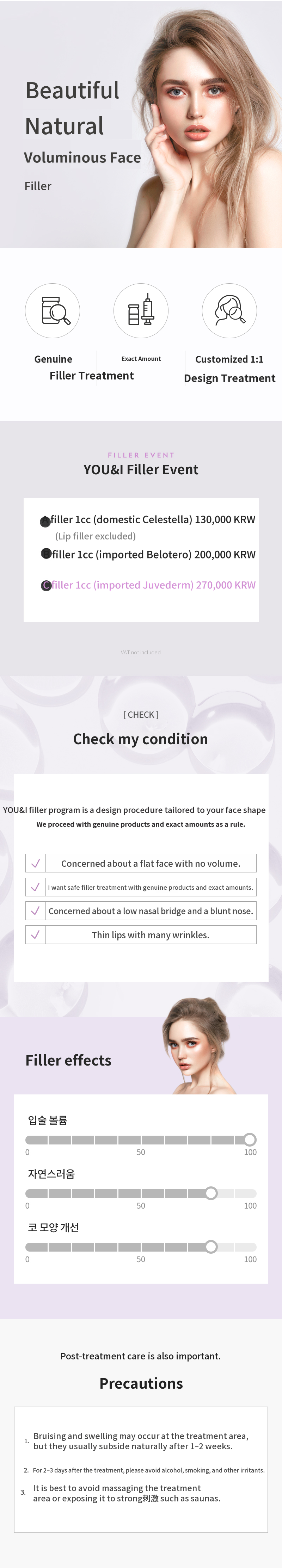 Dongtan) Firm Volume Filler