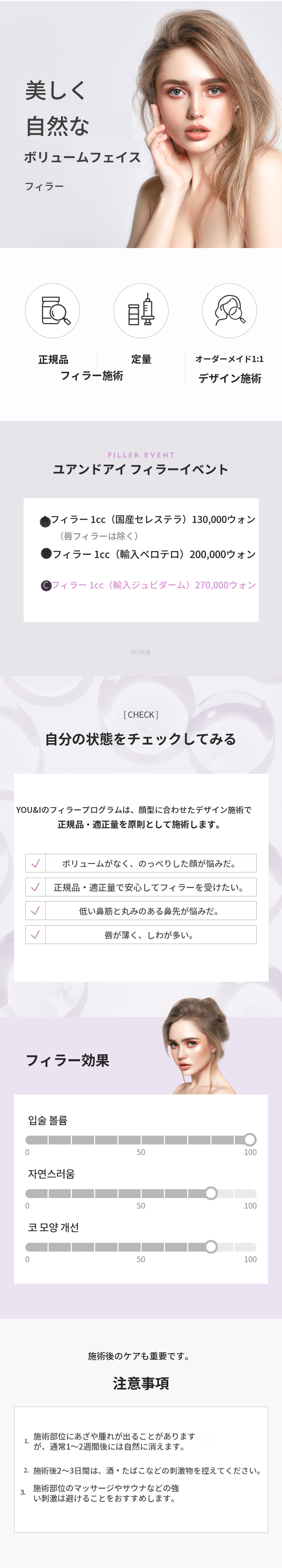 東灘）弾力ボリュームフィラー