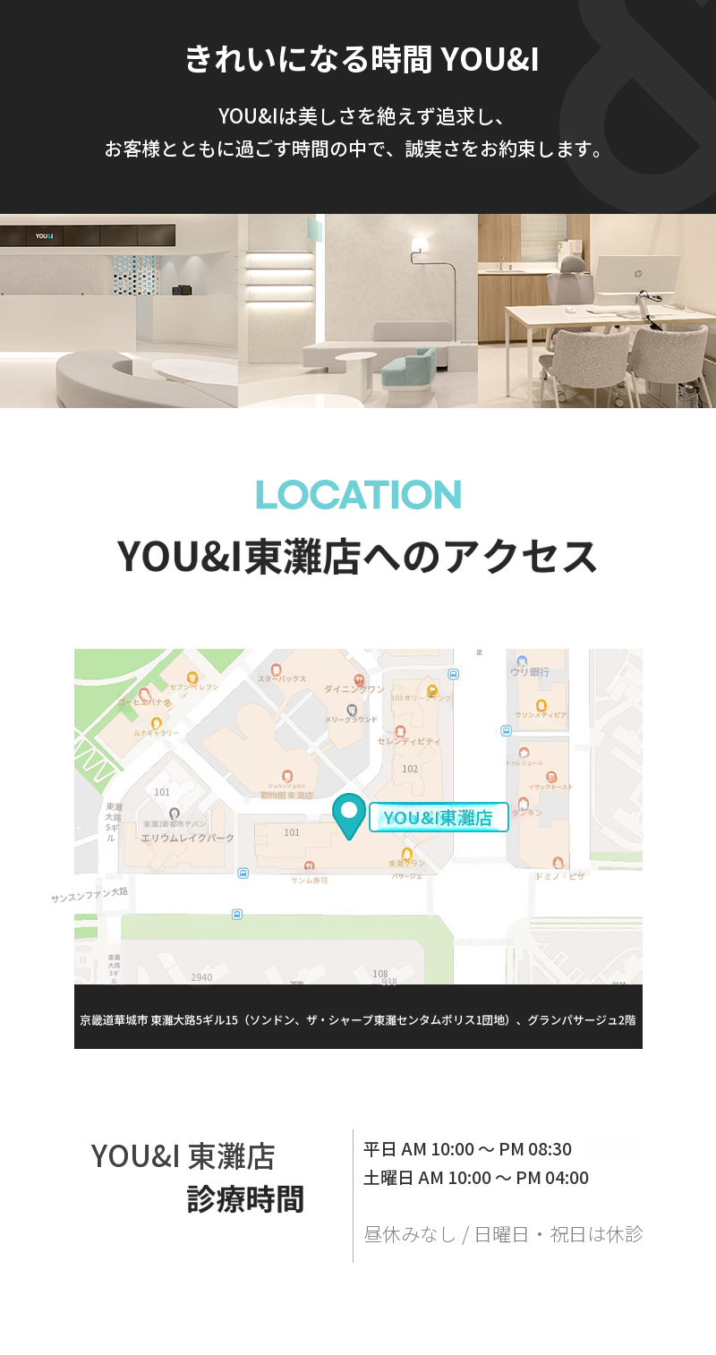 ドンタン) シミ、そばかす、色素沈着レーザー