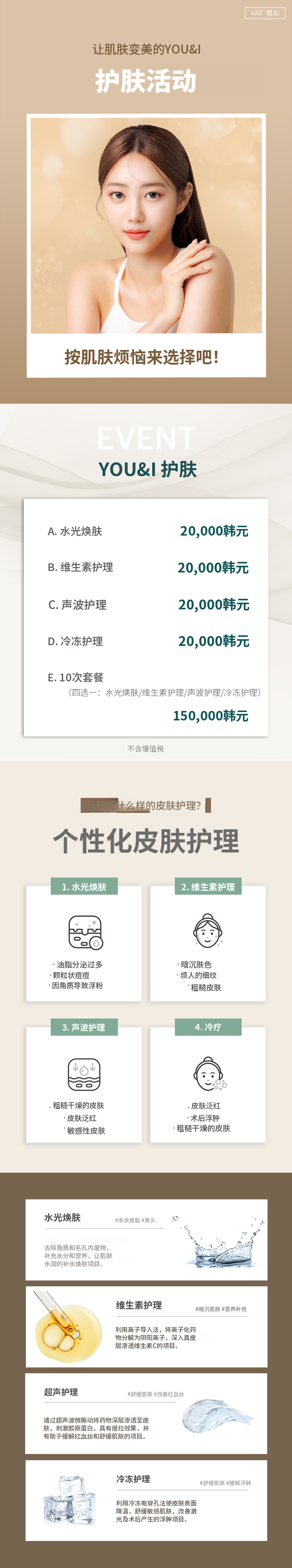 东灿) 随心所欲的护肤购物车