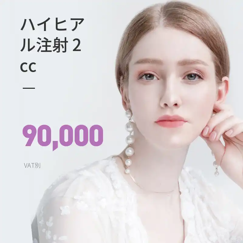 東灘) 肌のコンディションUP! スキンブースター