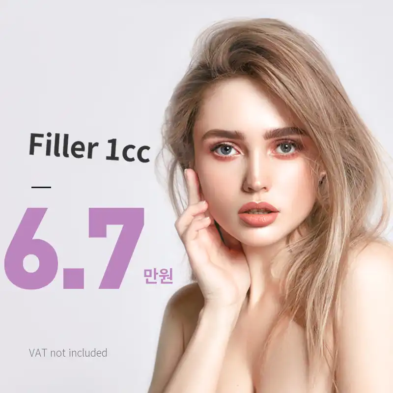 Bucheon) Plump Volume Filler
