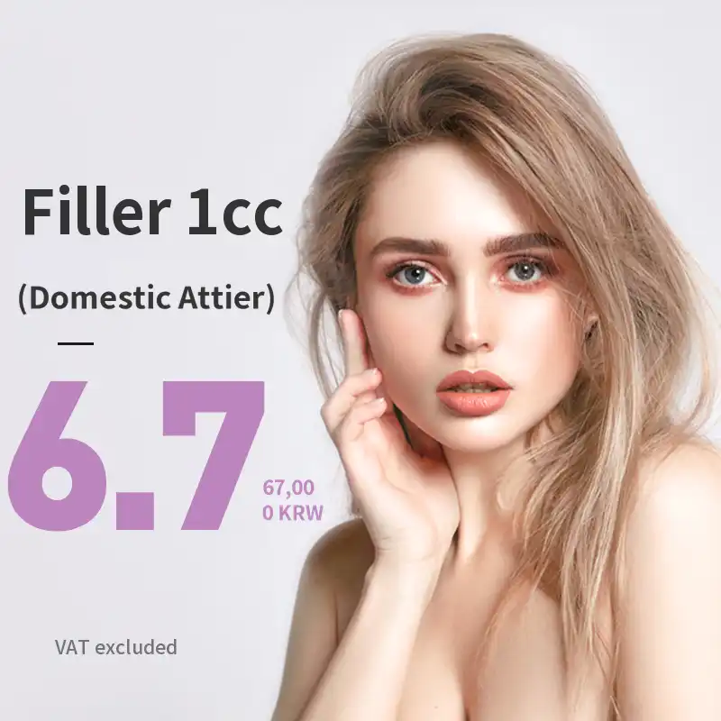 Bucheon) Firm Volume Filler (Made in Korea)