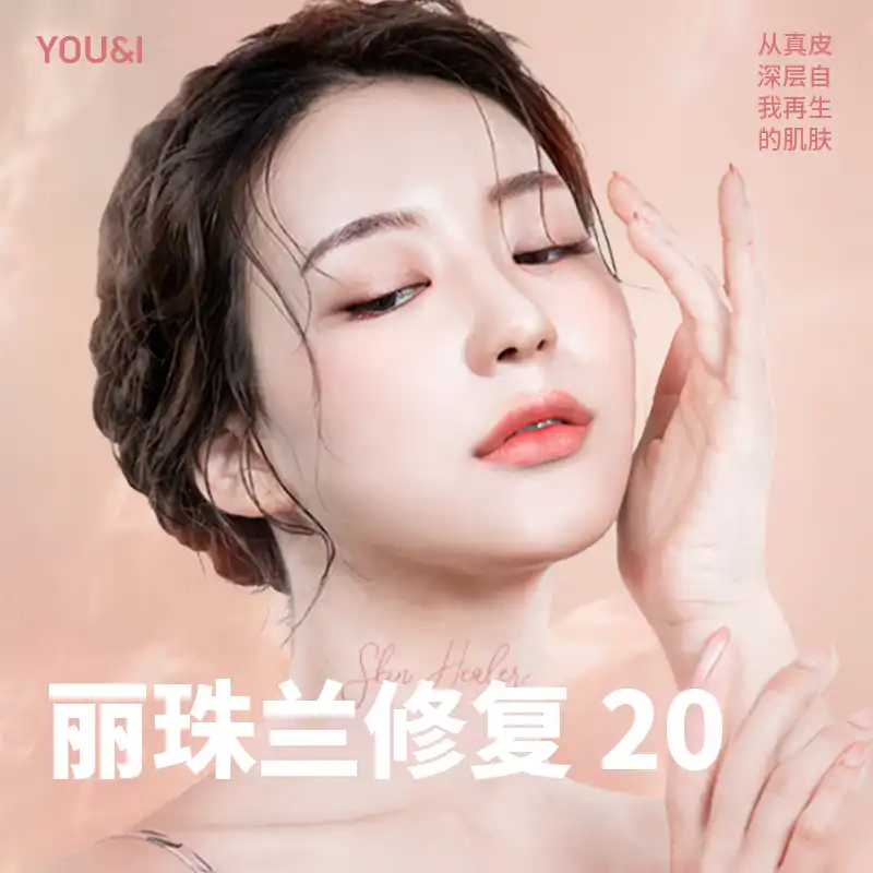 富川) 皮肤再生 Rejuran Healer