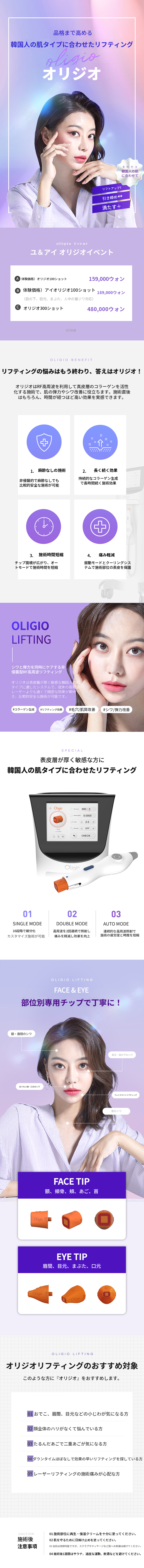 大田) オリジオ体験価格