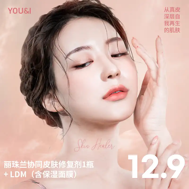 大田) 皮肤再生Rejuran Healer