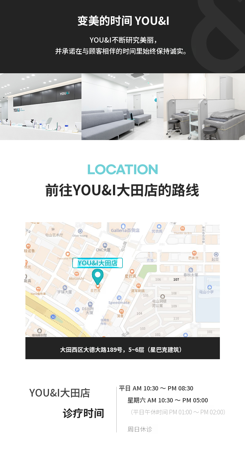 大田) 高级超声刀体验活动