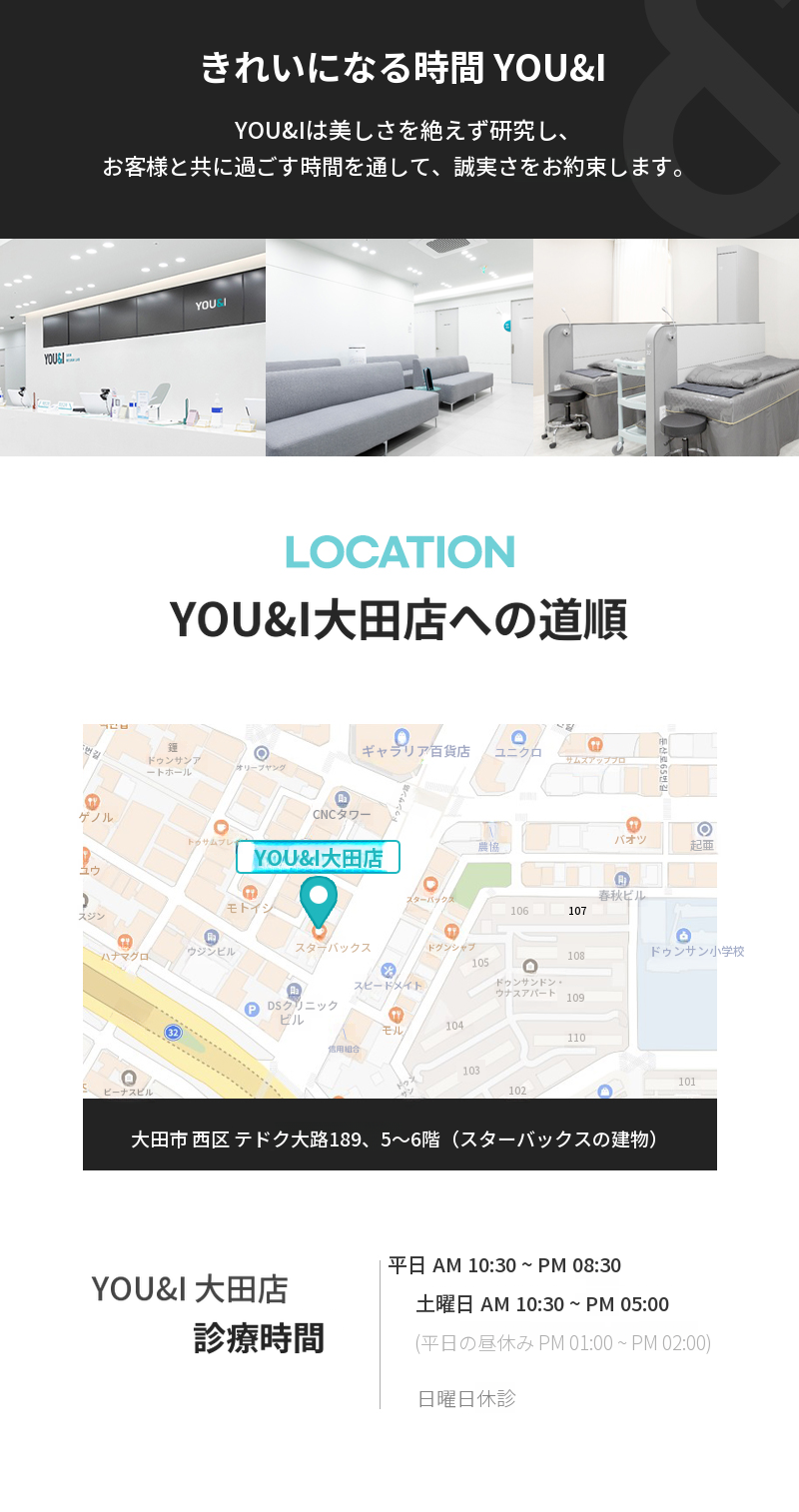 大田) ゴールドPTT & スケーリング体験イベント
