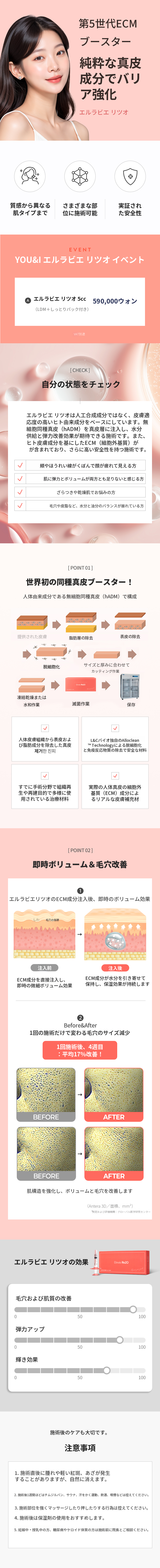 大田) エラビエリトゥオ特価